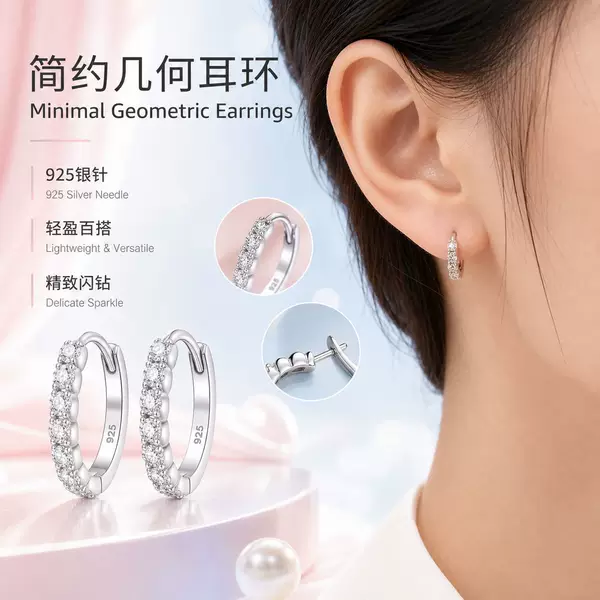 Cross-Border Foreign Trade Ns Style Geometric Minimalist European and American Earrings for Women, Fashionable Versatile Light Luxury Diamond-Studded Trendy Ear Accessories