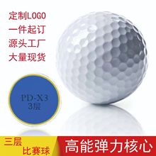 跨境热卖高尔夫球三层比赛球下场比赛3层球高尔夫球可印LOGO图案