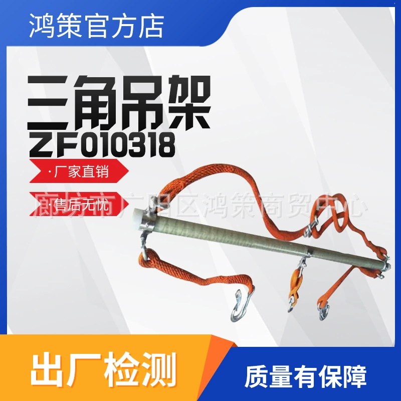 10 кВ изолированный подъемник кабеля для работы под напряжением ZF010318 треугольный кронштейн трехфазный кабельный стреловой подъемник