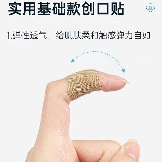 Yunnan Baiyao Band-Aid Taibang Waterproof Elastic Band-Aid 100 Home Pack Elastic Band-Aid