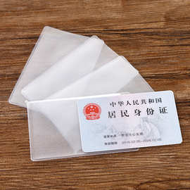 透明卡套双面加厚pvc证件套银行卡公交卡保护套身份证卡套批发