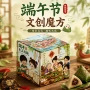 节日三节赛龙舟儿童魔方