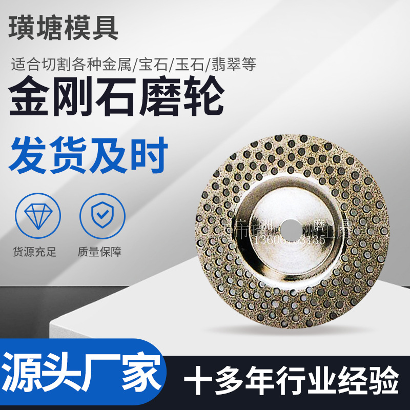 厂家供应金刚石磨轮 钎焊磨石材磨刀石 电镀钎焊平面平形砂轮磨轮