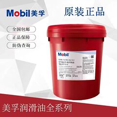 美孚Mobil威达1 2 3 4号 威格力1405 1407 1409 高性能机床导轨油