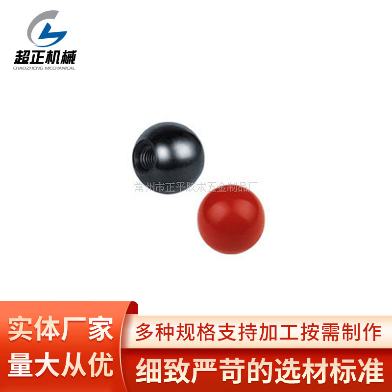 外贸胶木制品生产 多种规格优质手柄球 黑红黄多色非标电木球