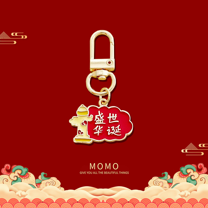 庆祝国庆节日钥匙扣金属爱我中华学生包包文创挂件礼盒送小礼品饰|undefined
