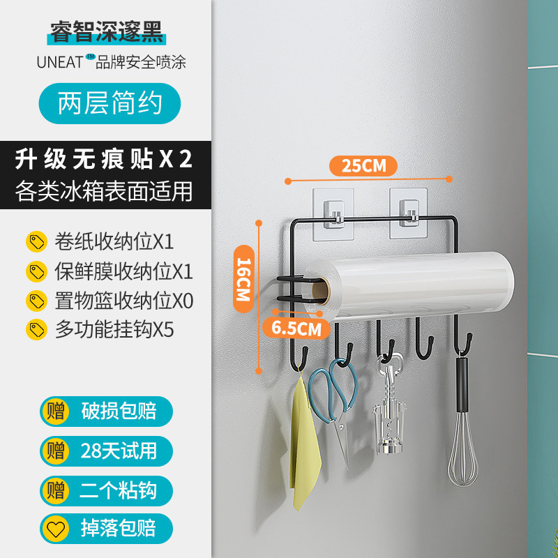 冰箱置物架侧面侧挂架厨房用品纸巾保鲜袋调味料多功能收纳架|undefined