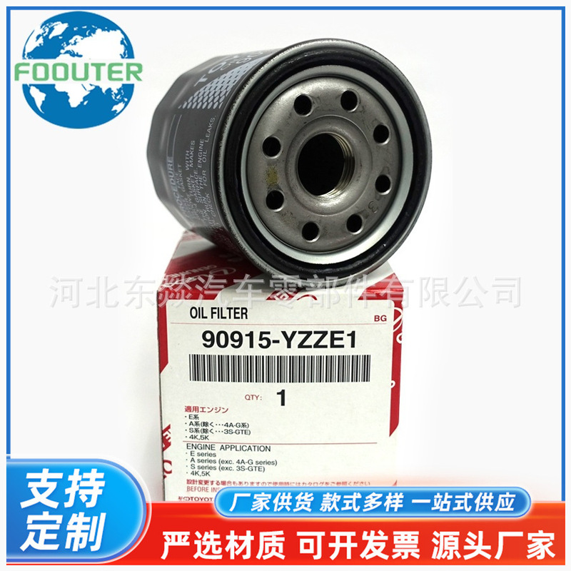 Oil Filter 90915-Yzze1 Iron Shell Filter 90915-10001 90915-10003 Cured Paper Filter Element Oil Filter 90915-Yzze1 Iron Shell Filter 90915-10001 90915-10003 Cured Paper Filter Element