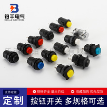 按钮开关卡式DS426/425圆形按钮开关DS211无锁有锁开孔12mm