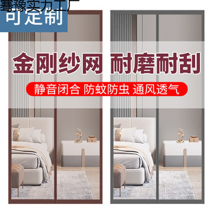 High-End Magnetic Mosquito-Proof Door Curtain for Summer, Self-Adhesive Full Magnetic Screen Window, Magic Tape, No Drilling Required