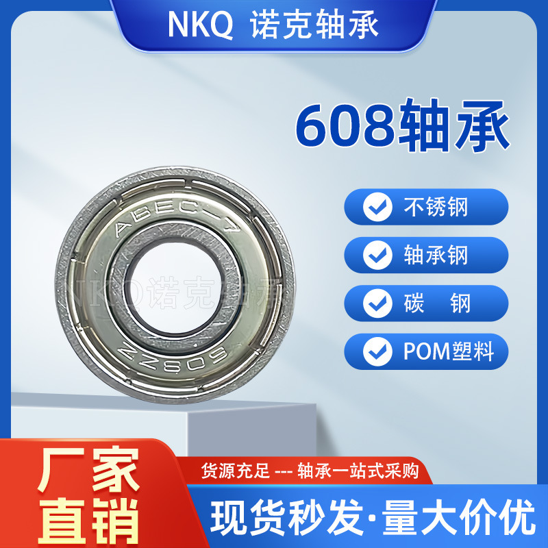 Miniature bearing 608ZZ ABCE-7 608RS 8*22*7mm skate bearing stroller bearing