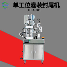 免费打样灌装封尾机小型牙膏半自动包装设备厂家液体定量灌装机