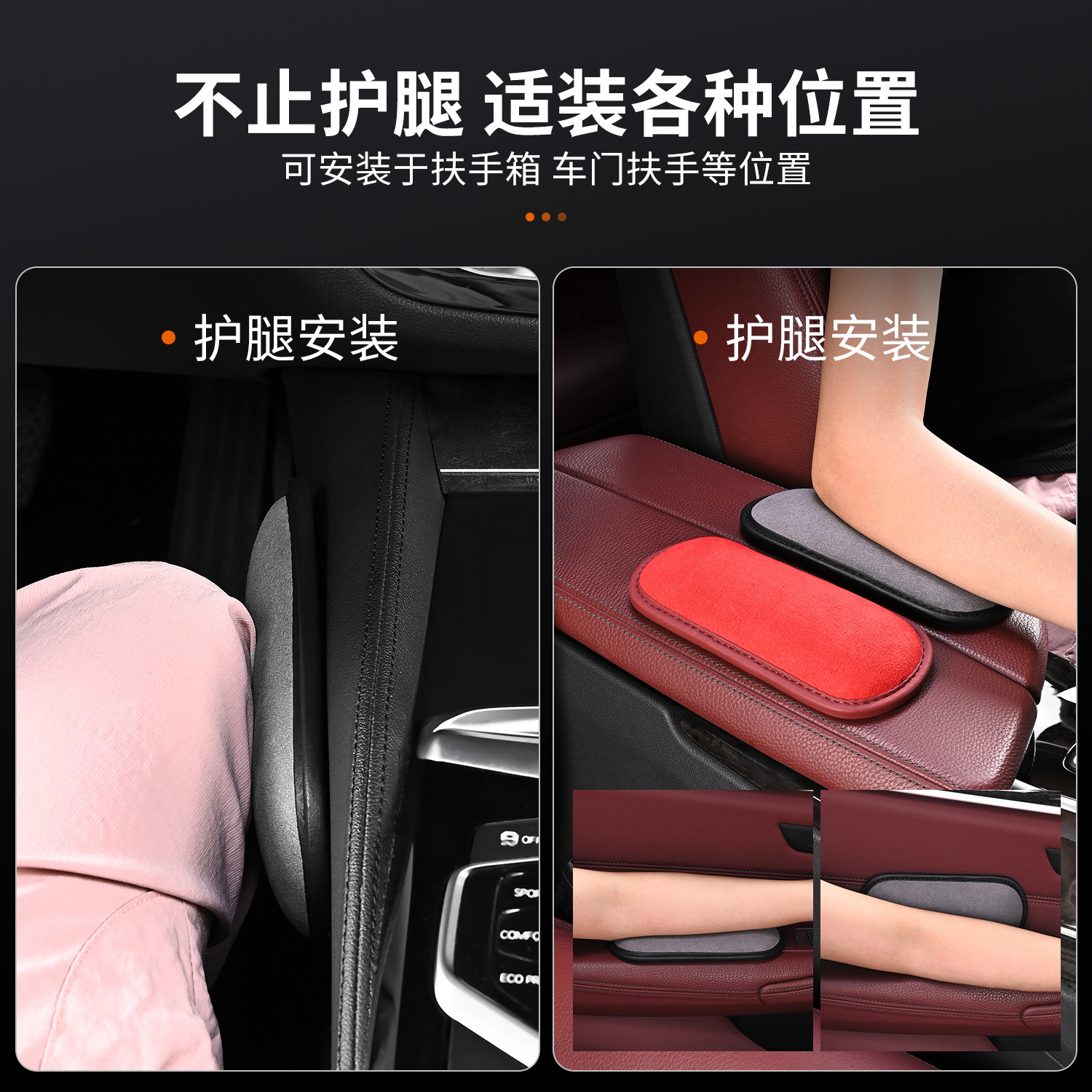 Car Elbow Support, Knee Pad, Leg Pad, Car Door Central Control Leg Cushion, Car Leg Rest, Leg Support, Car Interior Supplies
