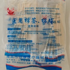 Hengkang Chunlian 医療用綿棒 20cm 約 200 個の婦人科用綿棒、大きな綿棒、使い捨て綿棒