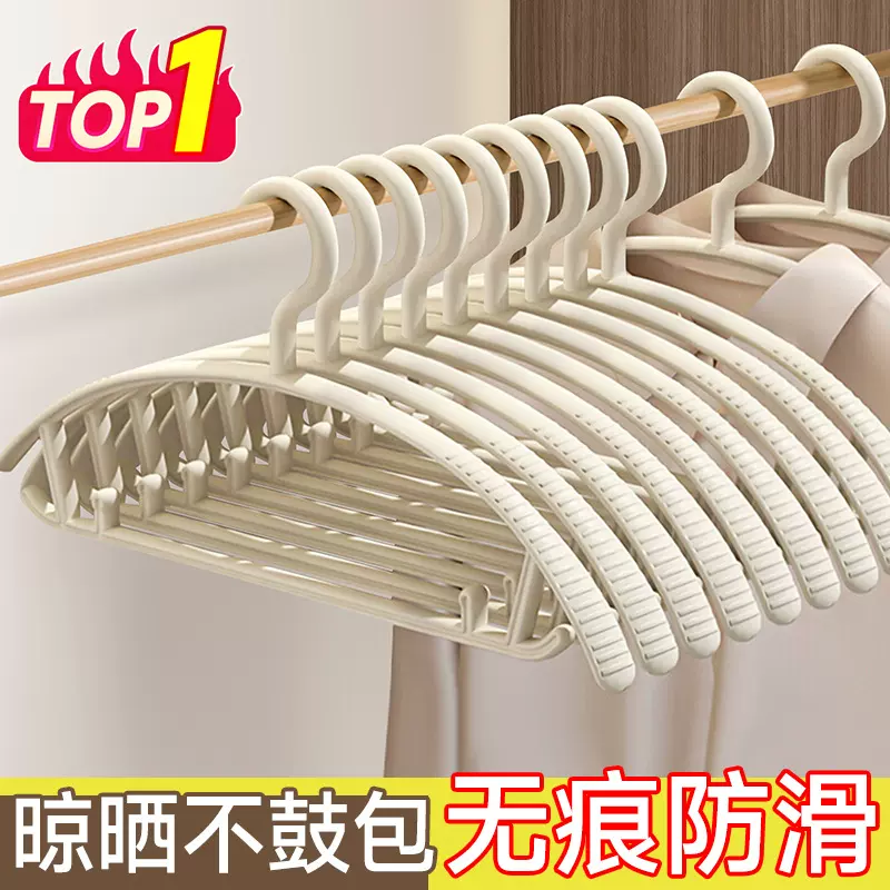 塑料护领衣架防滑家用衣服架子挂衣架防滑无痕衣撑衣挂衣撑晾衣架