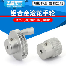铝合金滚花手轮网纹圆形带摇把旋钮转盘手柄机床配件丝杆滑台阀门