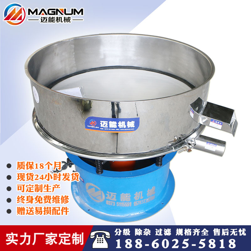 釉料过滤筛 高频筛 不锈钢高频过滤筛 陶瓷泥浆过滤筛 厂家直销