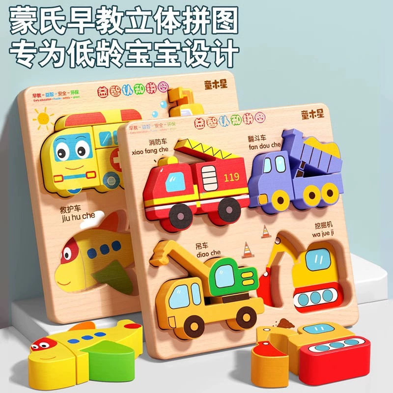 Трехмерная головоломка деревянная собранная модель детское когнитивное мышление Тренировка раннего образования Монши Детская развивающая игрушка