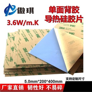 High thermal conductivity silicone sheet single-sided adhesive manufacturer 200*400 * 5mm soft insulation flame retardant heat dissipation filling gasket