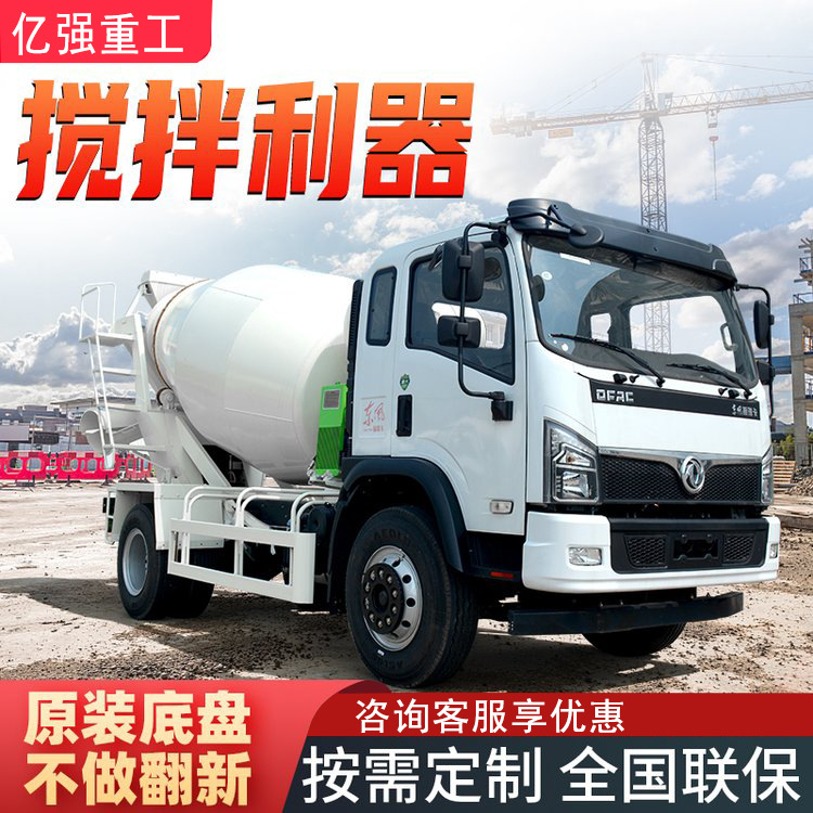 大容量压浆混凝土搅拌车大型物料多功能滚筒快速上料运输装载车