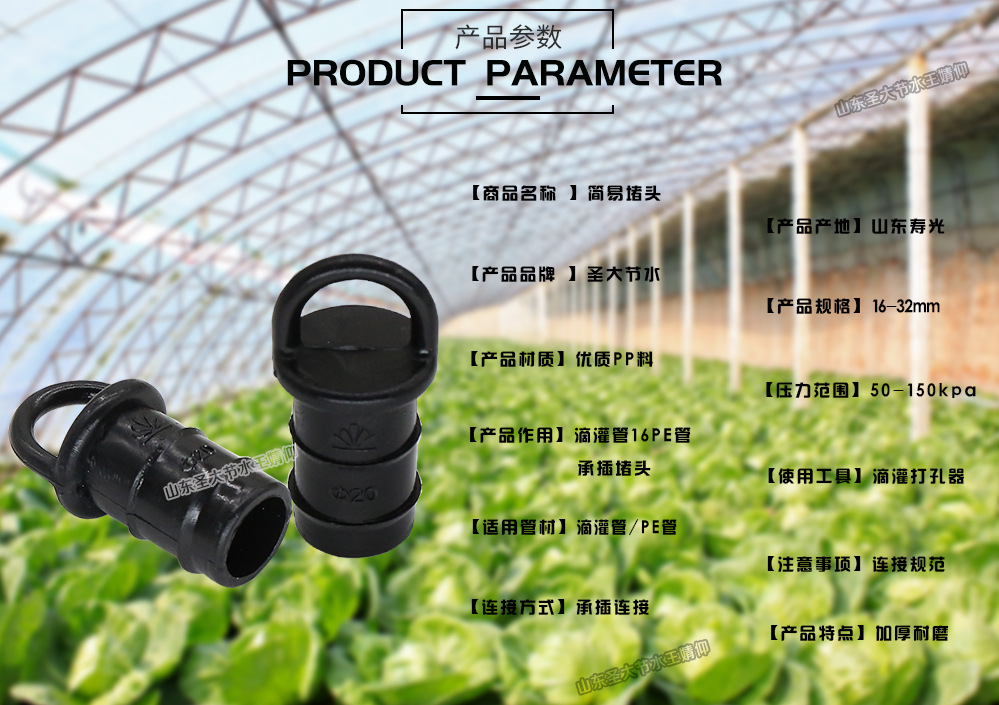 滴灌帶堵頭 大棚大田灌溉施肥滴灌帶滴灌管16pe快速連接承插管堵 滴灌帶堵頭 大棚大田灌溉施肥滴灌帶滴灌管16pe快速連接承插管堵