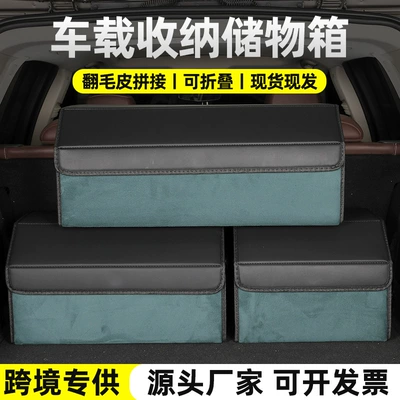 items large capacity high — Car storage bag/box