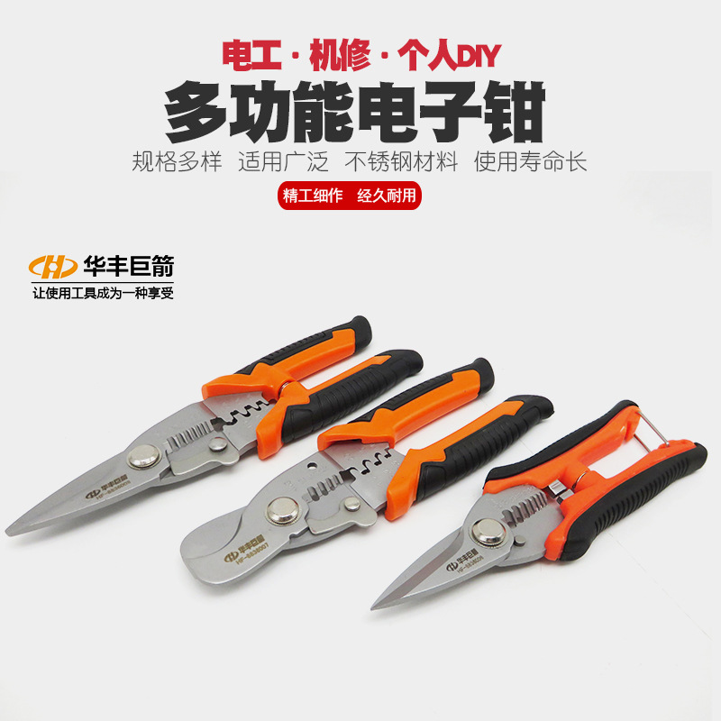 尖嘴剥线钳多功能电工钳子电缆剪压线工具拨线剪刀线钳剥皮器扒线