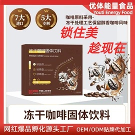 咖啡粉;巧克力;压片糖果