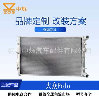 定制大众全铝汽车散热器Polo2001-2009 Skoda Fabia Praktik