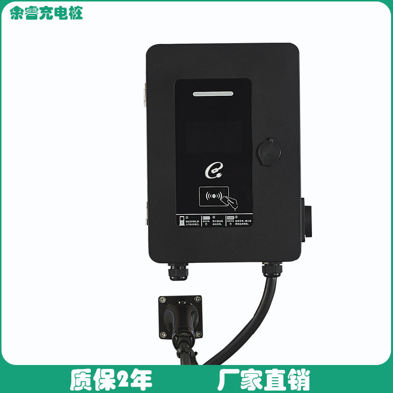 余睿新能源电动汽车充电桩家用交流7kw国标通用比亚迪五菱埃安