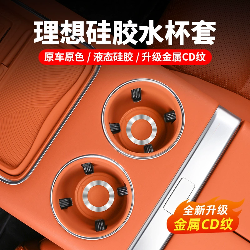 Применимый идеал L8L9MEGA Центральный контроль воды подстаканник для хранения L6L7 Автомобильные принадлежности интерьер модифицированный силиконовый стакан для воды