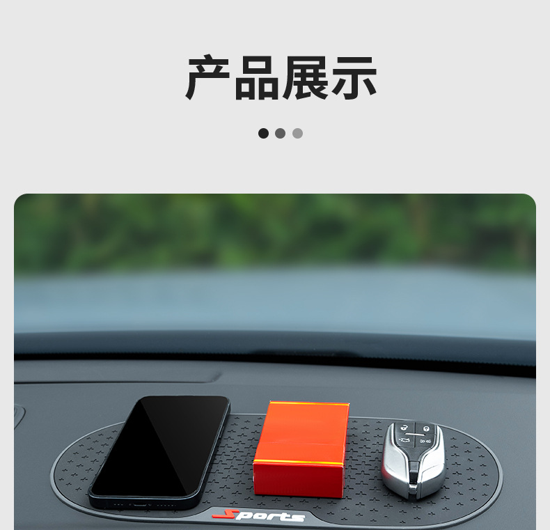 Factory non-slip high temperature resistant car anti-slip mat multifunctional car mobile phone anti-slip mat PVC instrument panel storage mat