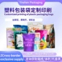 数码定制牛皮纸自封袋