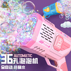 New electric bubble gun for children, fully automatic water-filling, dazzling bubbles, national trend style 36-hole rocket launcher bubble machine