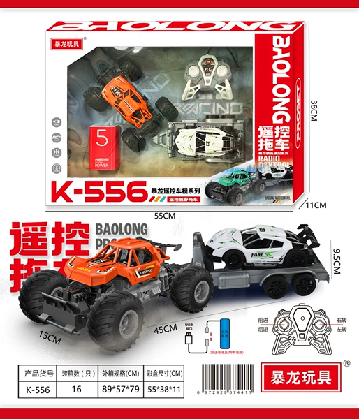 K-556 [Remote Control Off-road Trailer]