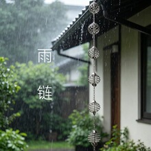 SUS Rain Chain Hanging ����Ғ���朑����L⏑Ғ컨�@�b�