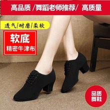 拉丁舞教师女中高跟交谊舞室外内夏水兵布软底摩登广场舞蹈鞋跨境