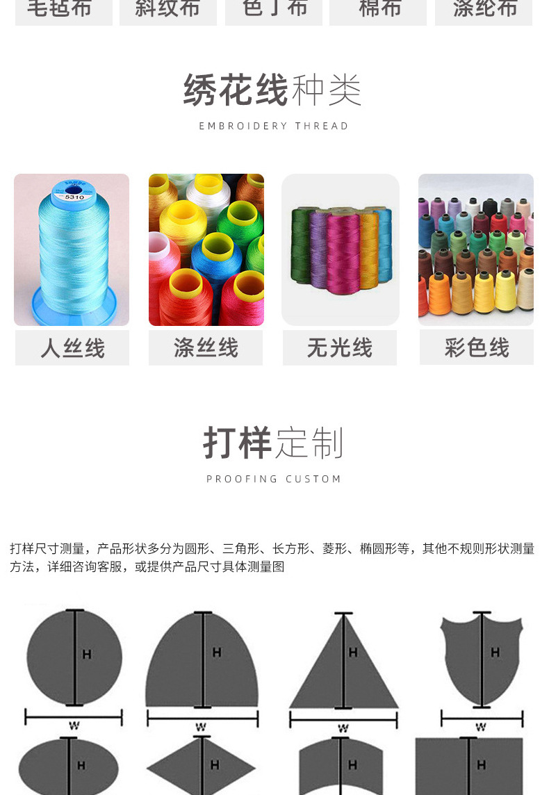 绣花标详情_13.jpg