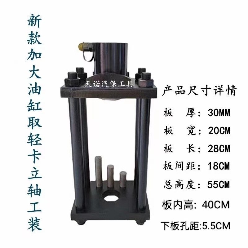 立軸棚軽カード立軸着脱機エア油圧羊角主ピン軸受プレス機圧立軸工具|undefined