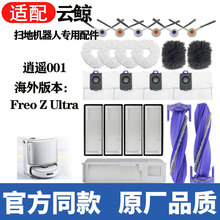 �m����L���b001�ߵؙC�������Freo Z Ultra�V�W��߅ˢ�ϲ��Ĳ�