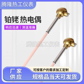 热电偶;温度传感器;热电阻