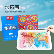 儿童浮水画10ml12色水拓画颜料套装美术颜料水影画美术涂鸦画颜料