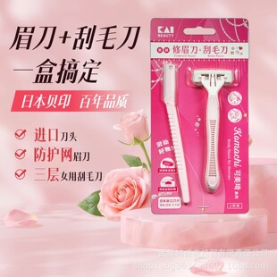 �ձ�KAIؐӡ�굶��ü�� �M��2֧�b3�ӵ�Ƭ���w˽̎��ë��ë���΂�