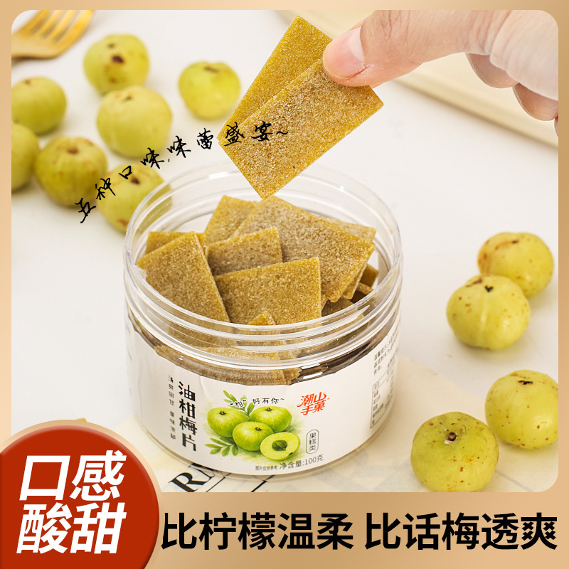 Original Flavor Sour and Sweet Japanese Seedless Preserved Plums Slices for Pregnant Women, Popular Sweet and Sour Snacks