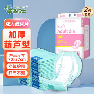 Dr. Kangyi Adult Diapers Gourd-Shaped Adult Diapers 30 Elderly Diapers Butterfly Pads
