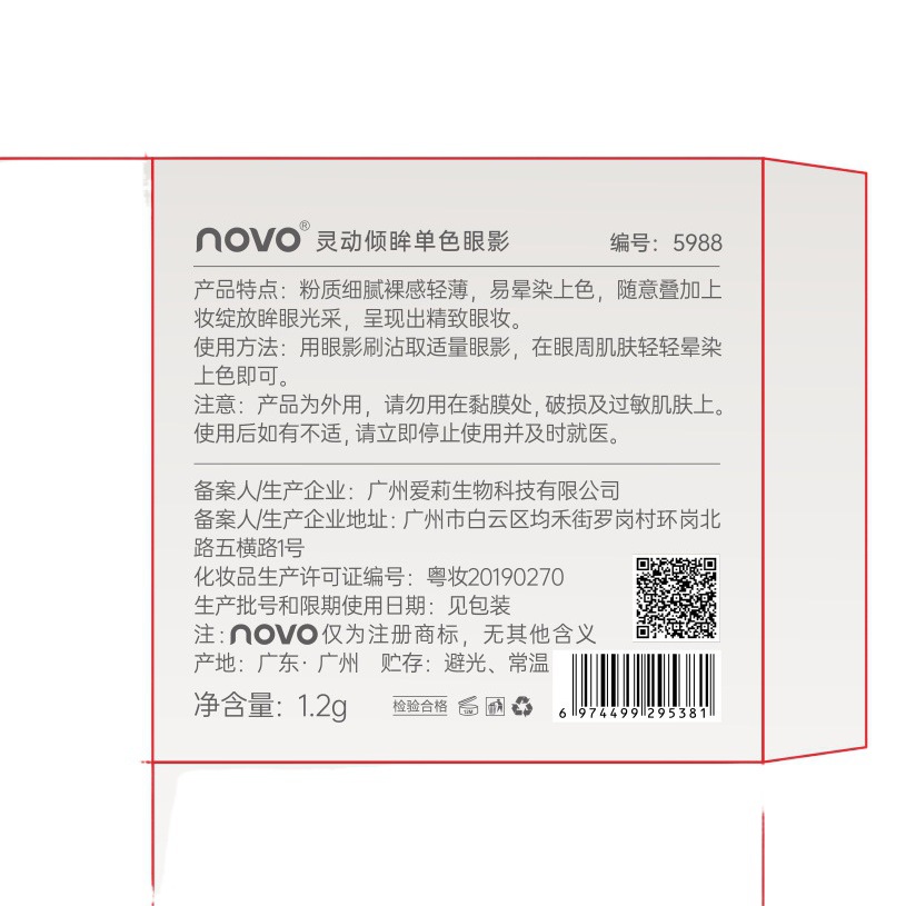 NOVO Smart Lean Eyes Monochrome Eye Shadow Cowherd and Weaver Girl Flat for Shiny Pearlescent Matte Student Party Parity Portable