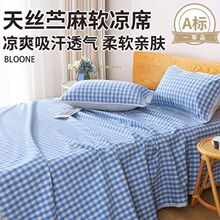 天丝苎麻软凉席床单空调席子床品床盖夏季1.5米1.8可折叠机洗水洗