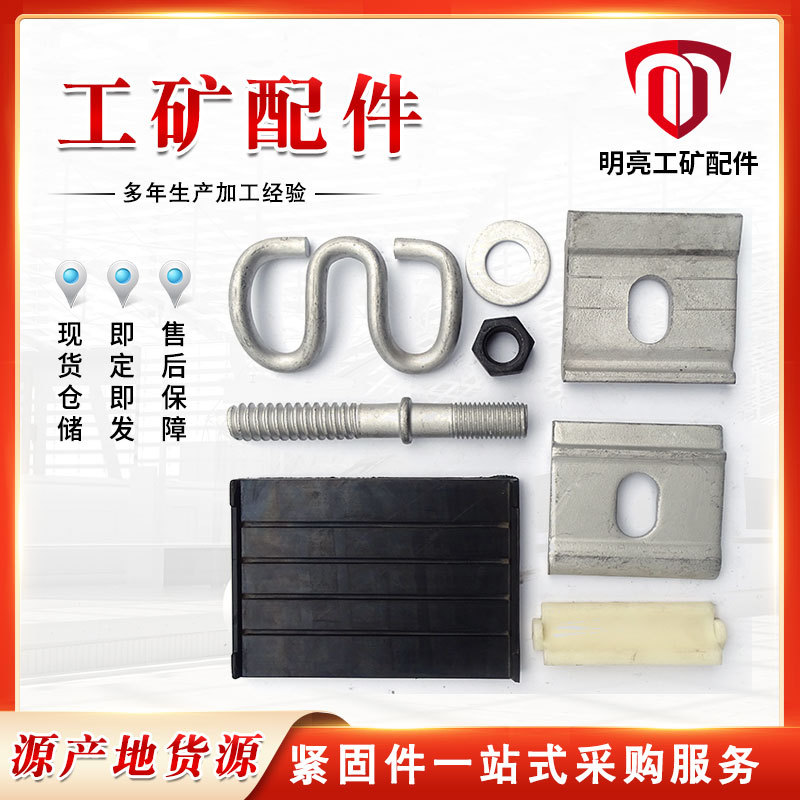 铁路厂家供应弹条b型式E式i型a扣件螺栓接头不锈钢