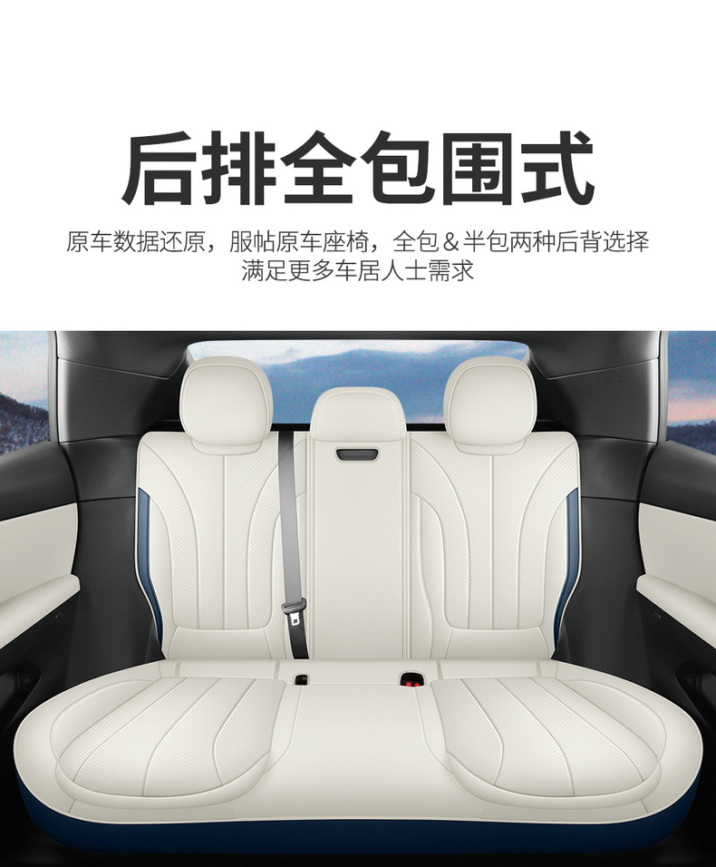 Lynk & Co 07 EM-P Seat Cushion Full Set Interior Modification
