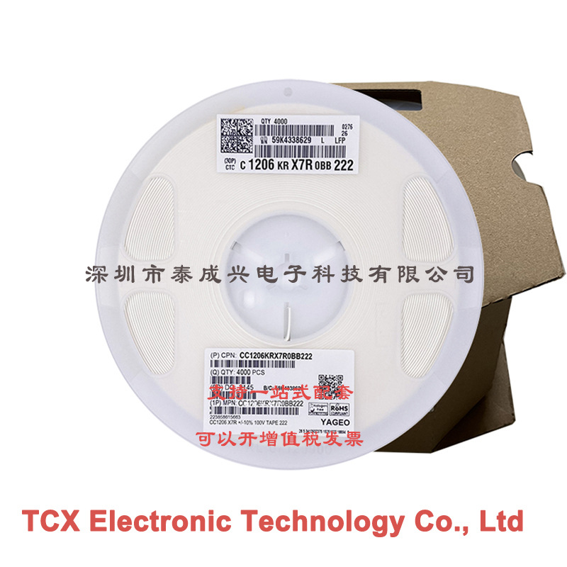 国巨贴片电容CC1206KRX7R0BB222 1206X7R222K100V 2.2NF